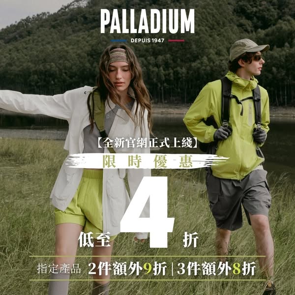 palladium: Up to 60% off storewide plus tiered discounts on multiple purchases and free…
