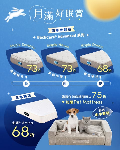 Mattress discounts up to 32% off, plus free towel set with pet mattress add-on.