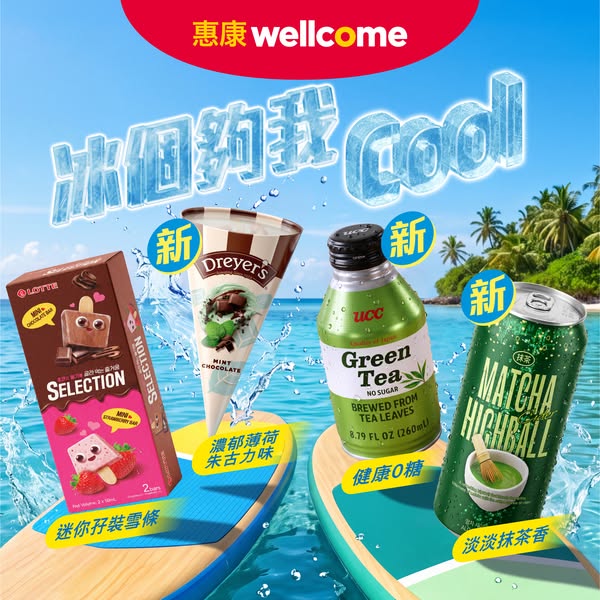 Wellcome: Summer ice-cold beverages and treats at discounted prices, up to 46% off…