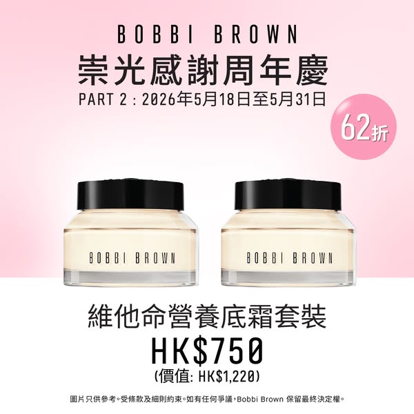 Bobbi Brown Cosmetics: Bobbi Brown beauty product bundles at significant savings with free gifts for…