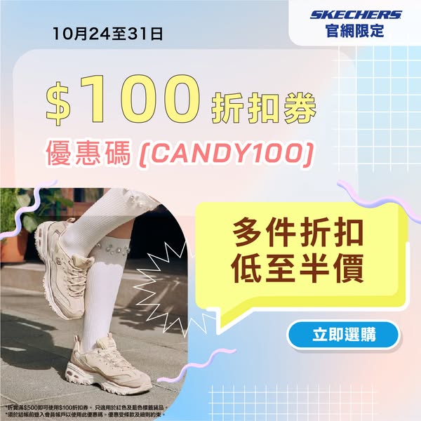 skechers