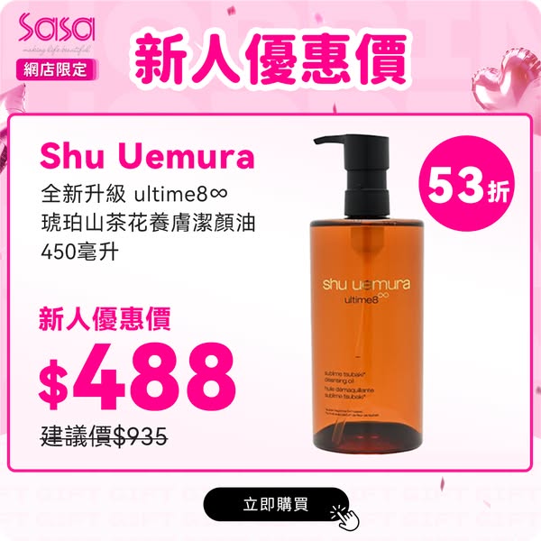 New member first purchase prices on premium beauty products plus 1,200 points welcome bonus.