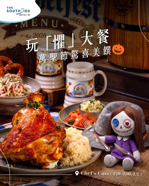 Halloween-themed dining event at multiple restaurants with special menus, free gifts, and 20% discount on select items.