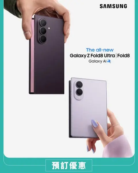 Broadway: Pre-order Galaxy Z Series with up to HK$6,600 discount plus free premium…