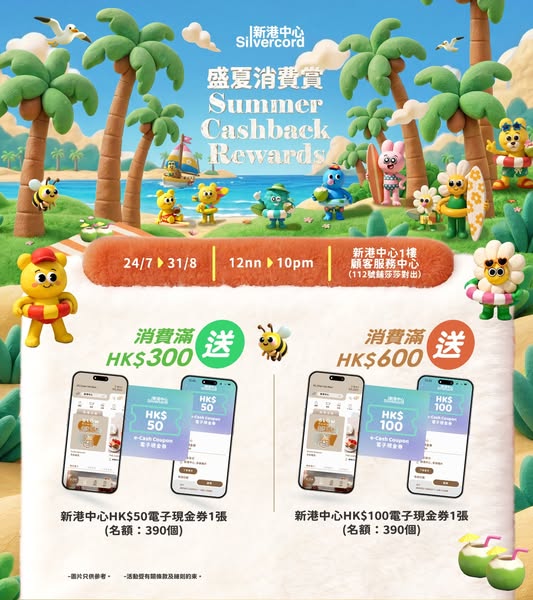 silvercord: Earn up to HK$100 e-cash voucher with GLOW Rewards membership at participating…