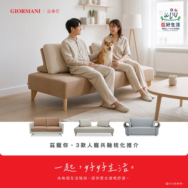 giormani: All Giormani sofas at 23% off during summer thank you festival