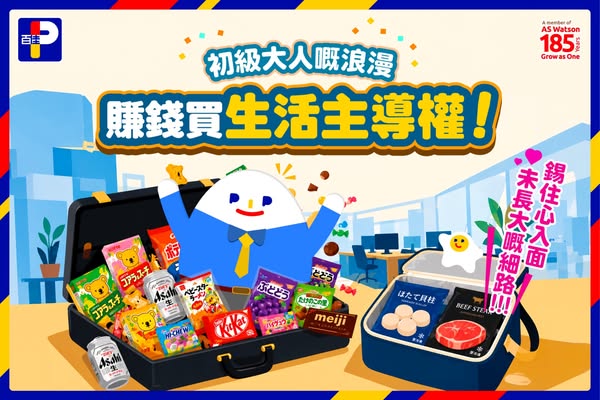 Park'n'Shop: Multiple promotions: HKD 50 voucher with HKD 500+ spend, member coupons, and…