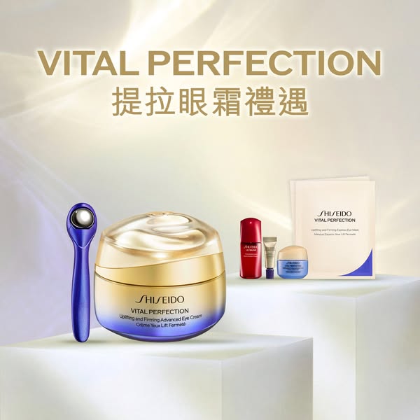 shiseido: Magic eye cream bundle HK$670 (value HK$1,300) plus gifts; first purchase 15%…