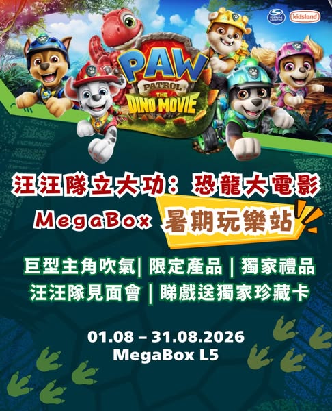 Summer play station with free gifts on HK$100+ purchase and character meet-and-greet.