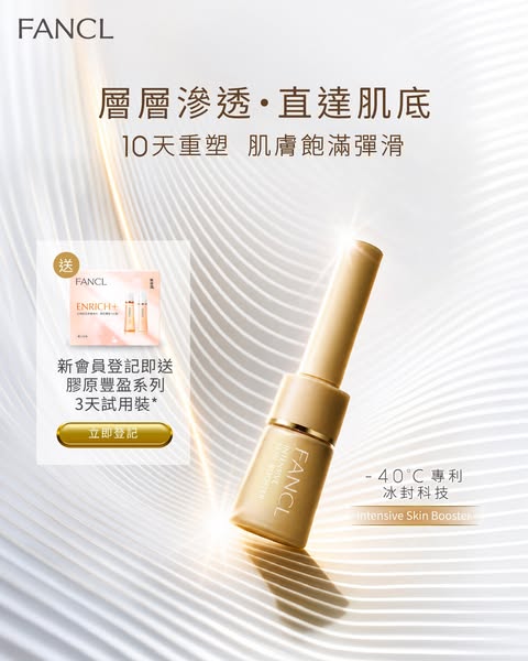 New members receive free 3-day trial of Collagen Plump Series upon registration.