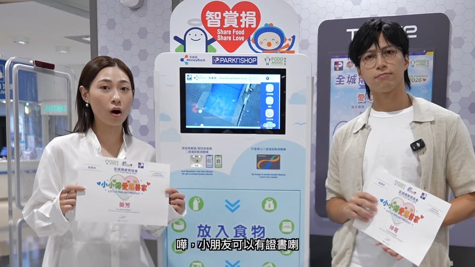 Park'n'Shop — Donate food and earn 50 Yuu points per kg. Children receive certificate and chance to visit Food Angel's production center.