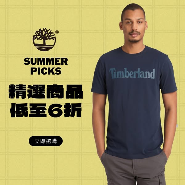 Timberland: Selected spring/summer clothing and footwear at up to 40% off