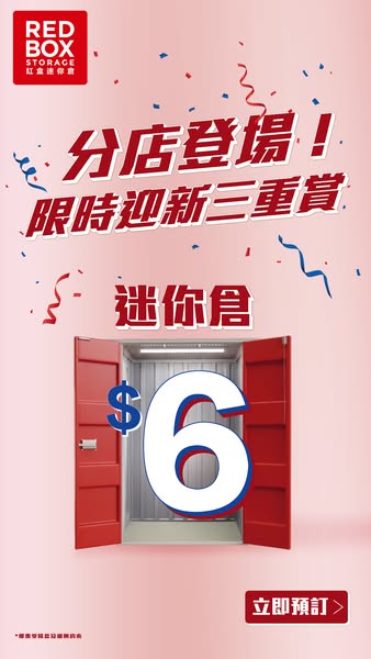 New branch opening: 40% off rent, final month HK$6, plus HK$100 supermarket voucher.