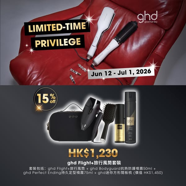 ghd promotion
