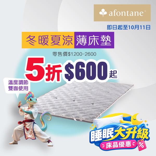 Pillows and mattress toppers at up to 50% off until October 11.