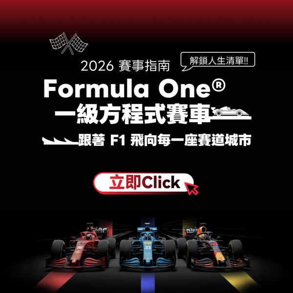 KKdayHongKong: Up to HKD 1,200 discount on F1 race tickets with luxury hotel packages