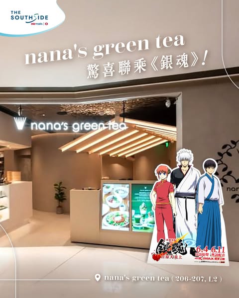the southside: Spend HKD 200+ on parfait to get free Gintama movie voucher and 15% off parfait…