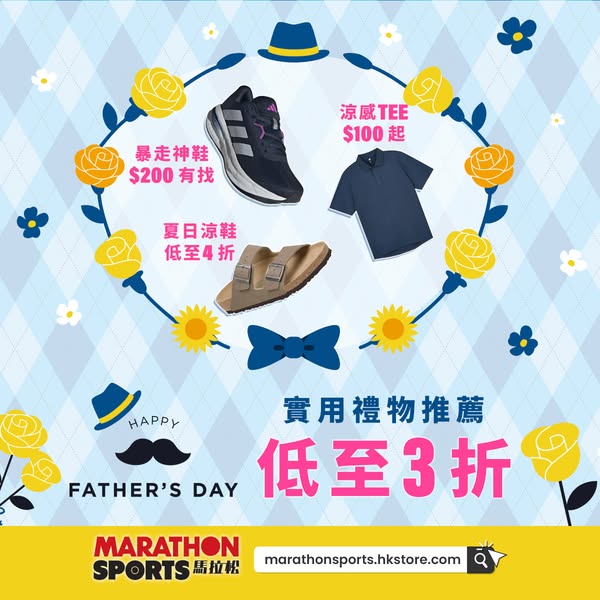 marathon sports: Up to 70% off shoes and apparel plus HK$50 off orders over HK$900