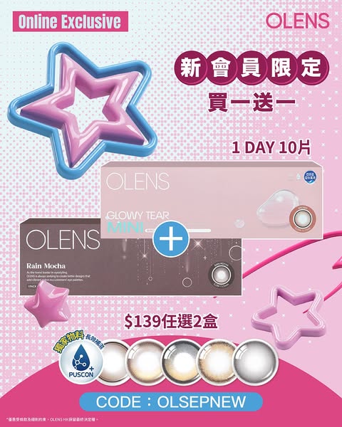 New members: buy 2 boxes of 10-pack contact lenses for HK$139 total.