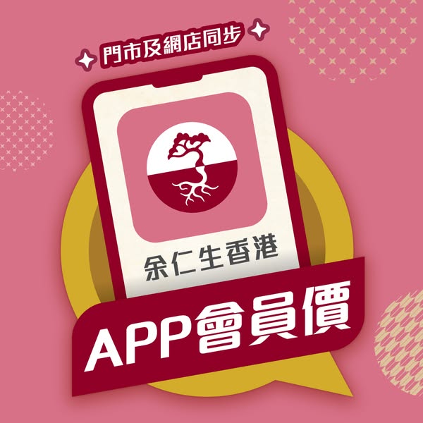 eu yan sang hong kong promotion