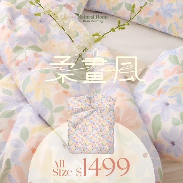 Natural Home: Hotel-grade wrinkle-free bedding at HK$1499, up to 47% off original price