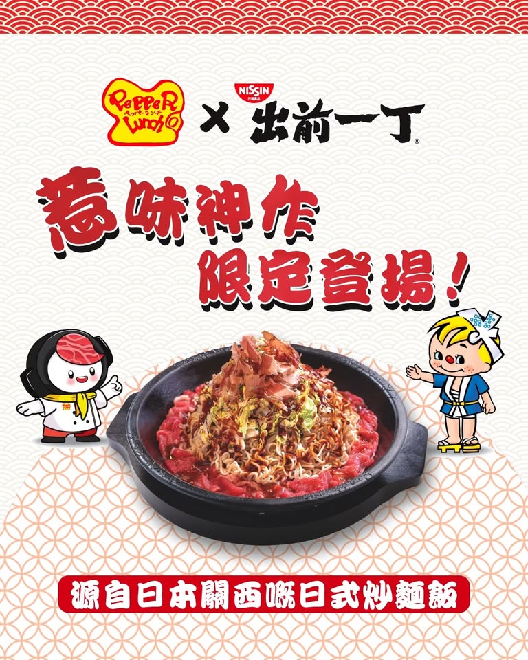 限定聯乘：牛肉/雞肉炒麵飯$59、三文魚$89，免費配湯、茶及貼紙包。會員可於App兌換免費加配牛肉/雞肉優惠券。