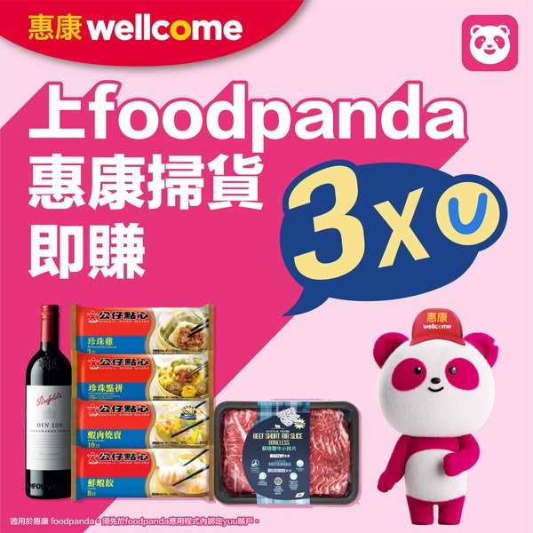 Wellcome: Multiple weekly promotions including 10% discount, 3x points, and free delivery…