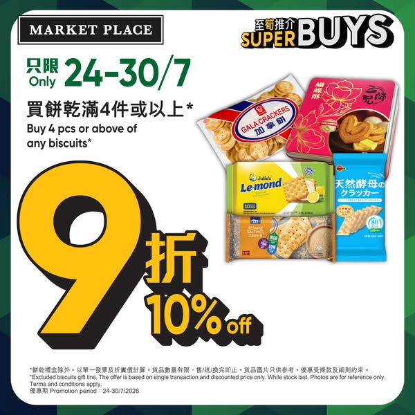Market Place: 10% off biscuits when buying 4 or more items