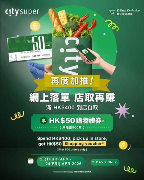 city'super: Spend HKD 400+ online with store pickup to receive HKD 50 shopping voucher