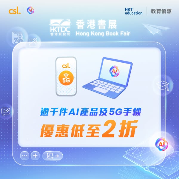 AI products and 5G phones up to 80% off at Hong Kong Book Fair pop-up store.