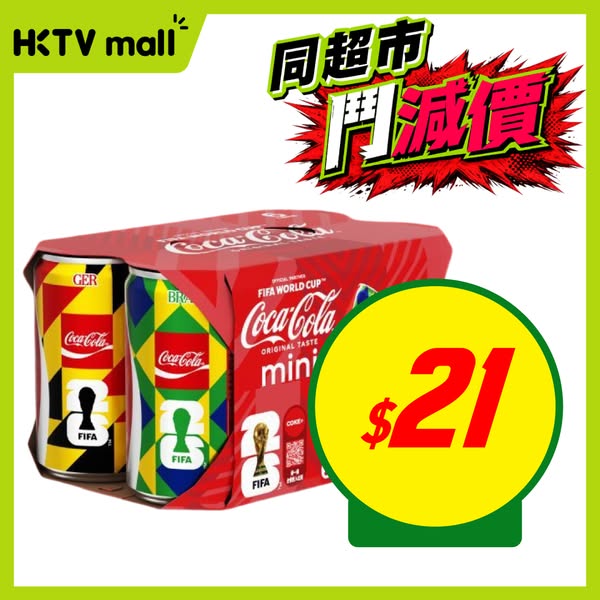 HKTVMall: Weekly supermarket deals on groceries, beverages, and household items at…