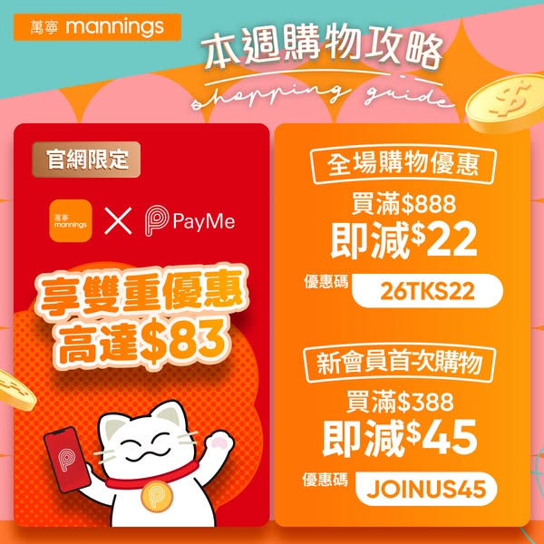 Mannings: Multiple discounts on health and beauty products: buy 2 get 20% off, buy 1 get…