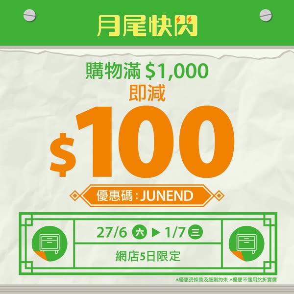 Pricerite: Spend HK$1,000 get HK$100 off, unlimited stacking, plus extra rewards for…