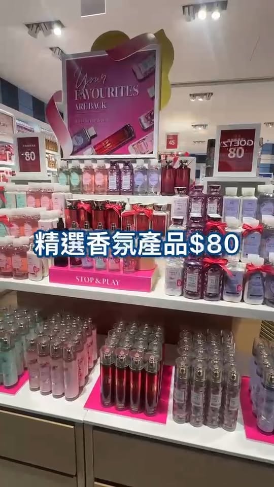 bath & body works — Bodycare products now priced at HKD80. Stock up on essentials at amazing value.