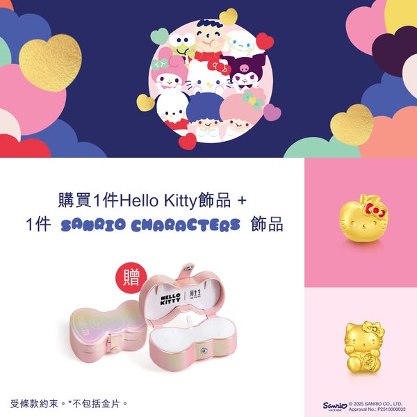 Chow Sang Sang: Buy Hello Kitty and Sanrio character jewelry, get free Hello Kitty jewelry box