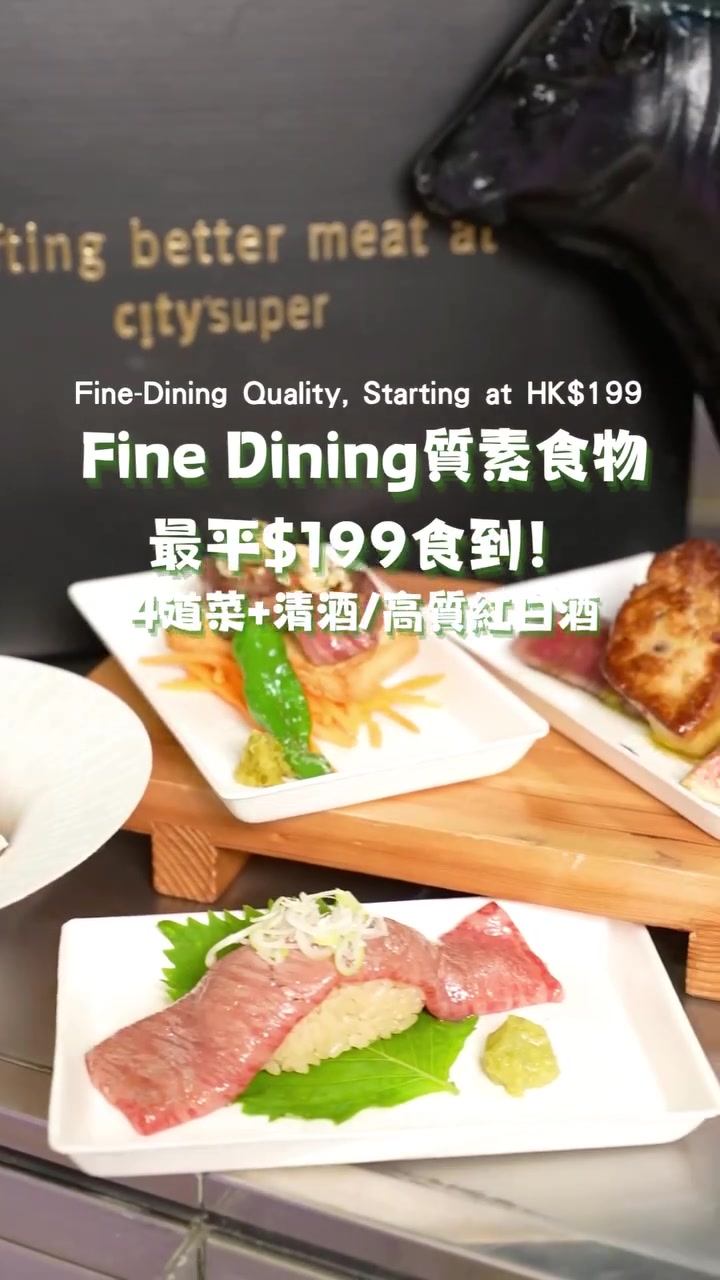 city'super — Early bird passes with up to 2x value in tasting coupons and premium gifts included.