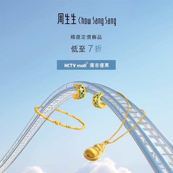Chow Sang Sang: Selected jewelry at 10% off single item, 12% off 2 items, plus free gift with…