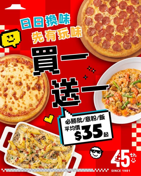 Pizza Hut: Buy one get one free on selected pizzas, pastas, and rice dishes from HKD 35