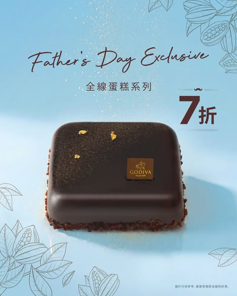 Godiva: 30% off cake series for Father's Day until June 21