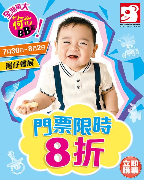 EugeneBaby: Event tickets at 20% off plus in-venue deals from 10% off on baby products