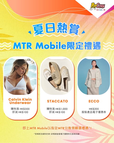 PopCorn: HK$100 off Calvin Klein at HK$300+, HK$100 off Staccato at HK$1000+, HK$200…