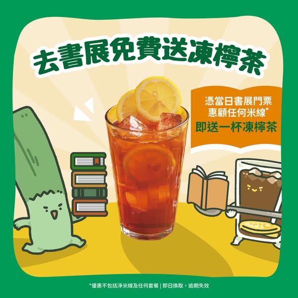 tamjai samgor: Free iced lemon tea with any noodle purchase and valid book fair ticket