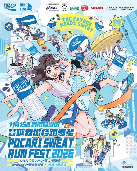 Pocari Sweat HK (Official): Early bird discounts on running race and fitness class registrations plus…