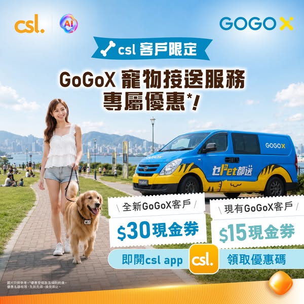 csl customers get HK$30-45 GoGoX vouchers for pet transport and delivery services.