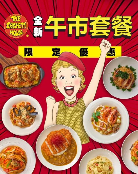 Weekday lunch sets from HK$88, weekend sets from HK$98, each with soup/salad and beverage included.