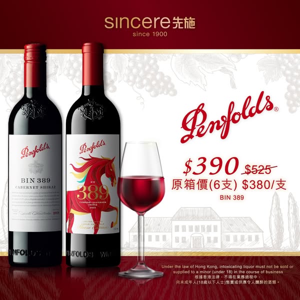 Sincere: Free shipping on any online purchase over HKD 600