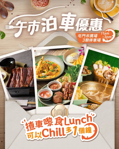 TMT Plaza promotion