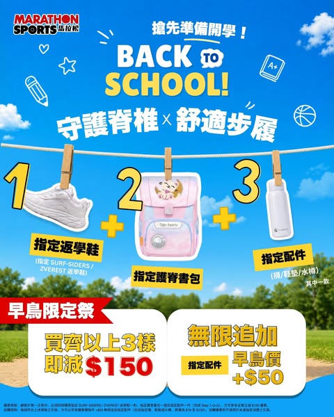 marathon sports promotion
