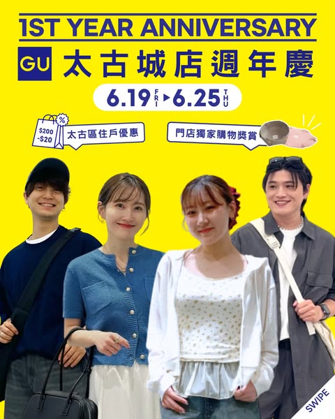 gu: Member pricing from HK$39, HK$20 off for residents, free gift with HK$350…