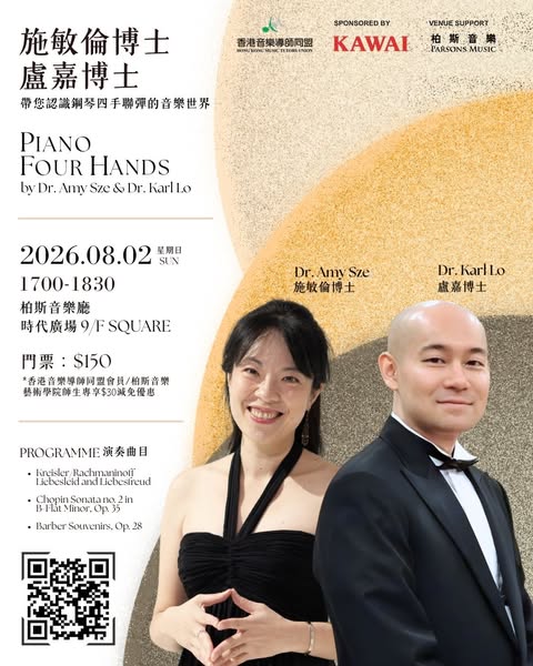 parsons music: Member exclusive $30 off piano recital tickets, regular price $150
